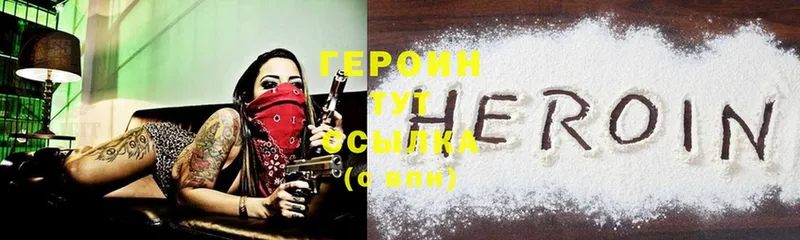 ГЕРОИН герыч  блэк спрут как войти  Лысьва 