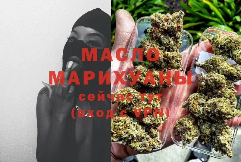 цена   Лысьва  ТГК гашишное масло 